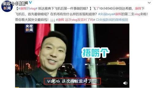 撒贝宁爆料央视视频全集,视频全集精彩内容大曝光  第1张