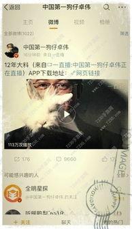 卓伟最新的爆料新闻视频,揭秘娱乐圈惊天大事件! 第1张 卓伟最新的爆料新闻视频,揭秘娱乐圈惊天大事件! 第1张